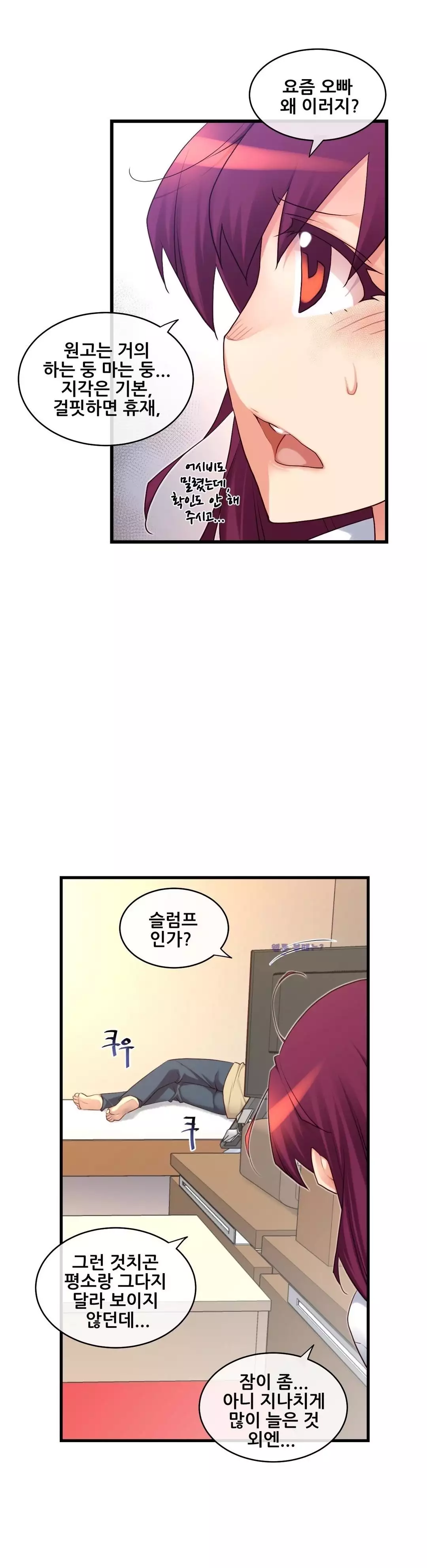 Master in My Dreams Ch.90-117