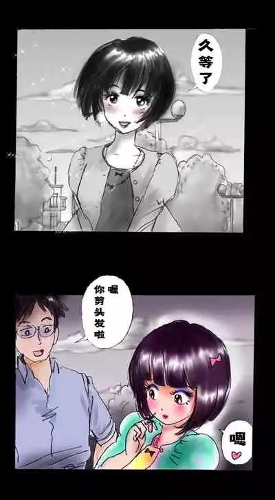 Shin Kyousei 5-nen Make | 新‧强制五年化妆