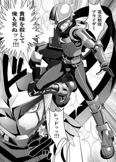 [Shinsei Lolishota (Hiiragi Masaki)] Denki Sentei Bride Soushuuhen