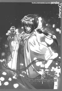 (C93) [HOT APPLE (Suzuki Jun)] paradox (Kimi no Na wa.)