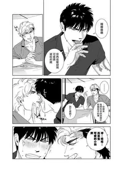 [Inumiso] DARKNESS HOUND | 黑暗猎犬 01-06 [Chinese] [拾荒者汉化组] [Digital]