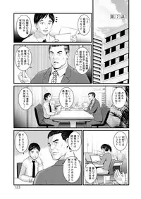 [Saigado] Toshimaku Sodachi no Toshima-san [Digital]