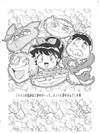 (C50) [ALPS (Ohio-shuu Riki)] Mayuko ni Omakase!! (Tobe! Isami)