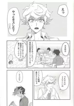 Tsugi wa genjitsu no tān!