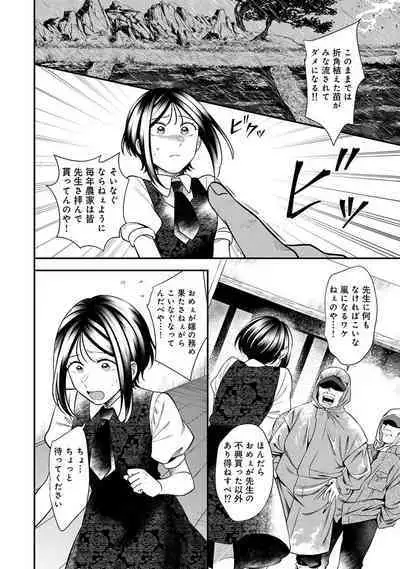 COMIC Ananga Ranga Vol. 111