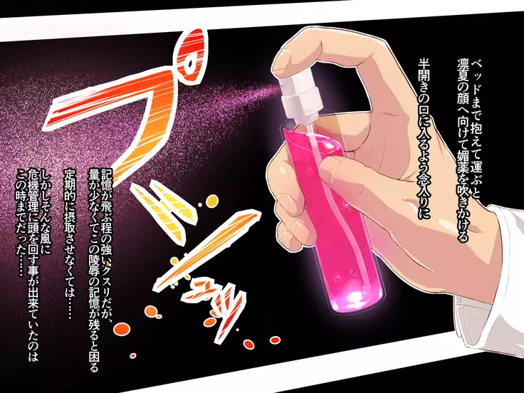 Ore ga Kanojo o Okasu Wake