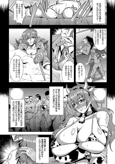 Kyouin Kangoku Kitan