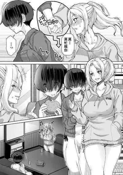Himitsu na Futari Ch. 4