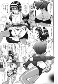 [Sugi Thunder] Gokkun Princess