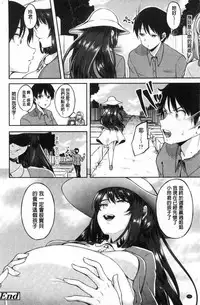 [Sendou Hachi] Kowashite Asobo Tomodachiippai [Chinese]