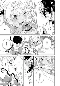 [E-latte (Nekomata)] PassionDrag (PrettyRhythm) [Chinese] [EZR個人漢化] [Digital]