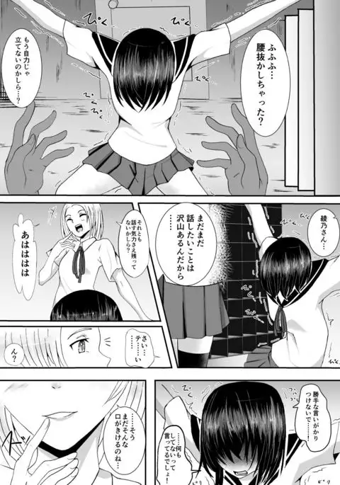 Kyouei Mizugi Shoujo Kusuguri Junan