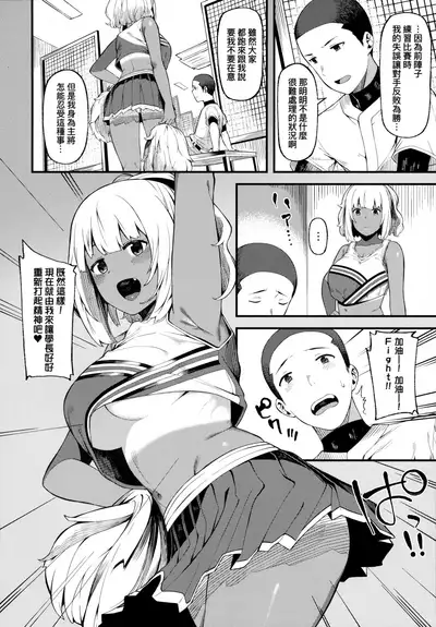 [Highlow] CHOCO x LOVE | CHOCO x LOVE -褐色之戀- [Chinese]