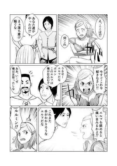 Miria no Kitan Elf no Bonyuu Jou