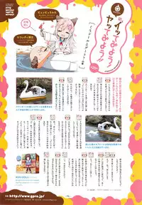 COMIC X-EROS #25
