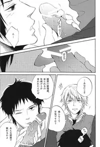 (C75) [Chari Tekkyo (Pinko)] Mandarin, Tangerine, Clementine (Suzumiya Haruhi no Yuuutsu)