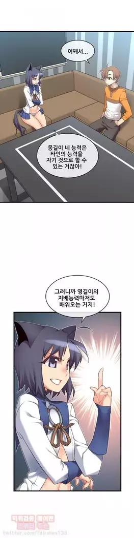 Master in My Dreams Ch.90-131