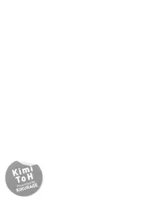 [Kikurage] Kimi to H [Chinese] [无毒汉化组]