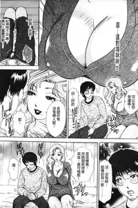 [The Amanoja9] Oroshite A・Ge・Ru | 我來幫你 爽・一・下♡ [Chinese]