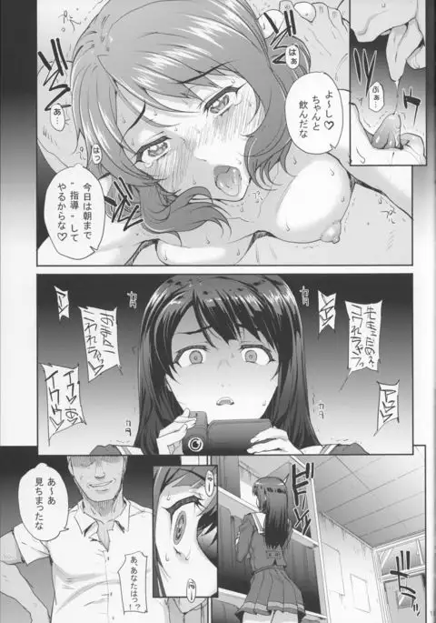 Kayumidome 17 Houme