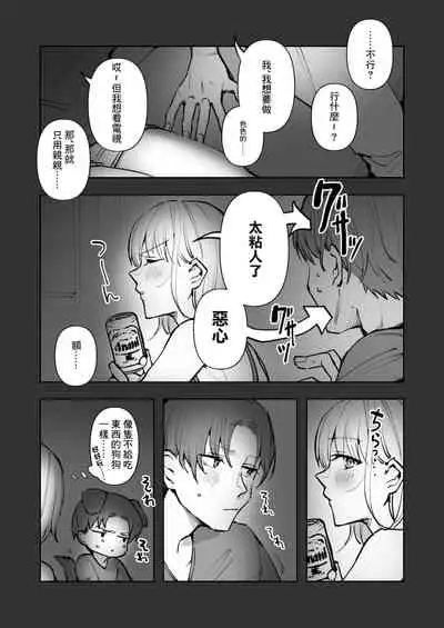 [Suzuki-san] Futsuu no Ecchi | 往常的愛愛 [Chinese]