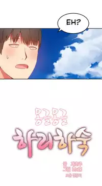 [Mx2J] Hahri's Lumpy Boardhouse Ch. 0-23 [English] (YoManga) (Ongoing)