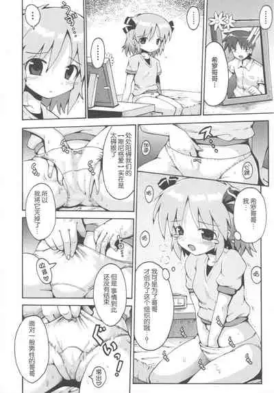 Shojo Aiko Senshi Hanbird - Nymphet No Moko