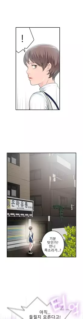 Tissue Thieves Ch.1-27