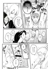 (SPARK11) [Yaoya (Tometo)] Ore no Musuko ga Nani datte!? (Naruto)