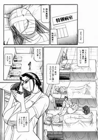 [Taneichi] -Nie- The Bandage Man