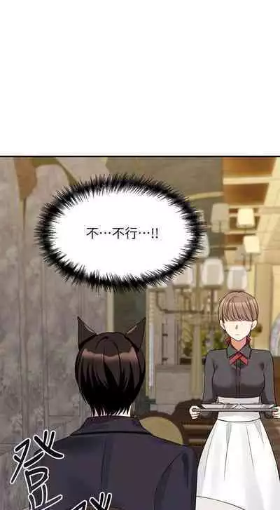 Elf Who Likes to be Humiliated Chapters 11 to 20