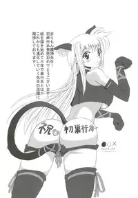 [Marimon Majin] Ecchi Damon! (Various)