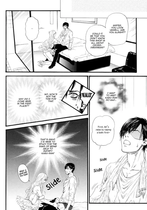 Bi no Kyoujin ~ X Side ~ Ch. 1-4