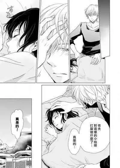 koi no kamisama wa sukebenanodesu. | 恋爱神明大人是色鬼 1-6 end