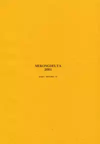 (CR29) [MEKONGDELTA & DELTAFORCE (Route39, Zenki)] Yuushuu (Love Hina)