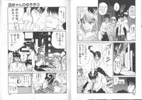 [Fujisaki Makoto] Nagi-chan no Yuuutsu [Incomplete]