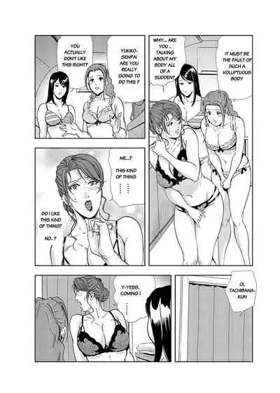 Nikuhisyo Yukiko Volume III to V Chapter 13-24