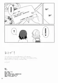 (Kouroumu 12) [Tojora-men (Toujou)] WALL (Touhou Project) [Chinese] [oo君個人漢化]