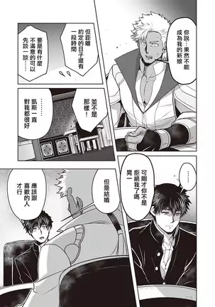 Kyojinzoku no Hanayome Ch. 1-3