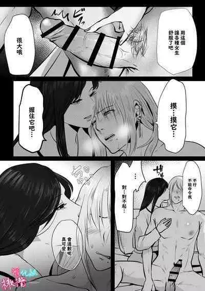 ×××× suru kara ai si te kudasai｜我会XXXX的一定要爱我哦