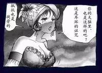 [Nyoninka Kenkyuujo (milda7)] Onna ni Sareta Yuusha Rya [Chinese] [有条色狼汉化]