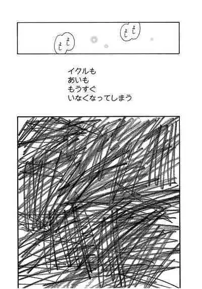 [Tanaka Yutaka] Ai-Ren Treasure Edition - Volume Two [Digital]