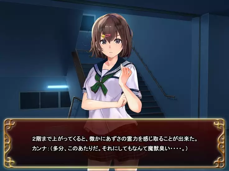 Seifuku Shoujo to Shokushu ~case:Kanna~