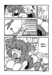 (CT15) [Circle Nuruma-ya (Tsukiwani)] Eikikki Yume Mousou (Touhou Project) [English] [CGRascal]