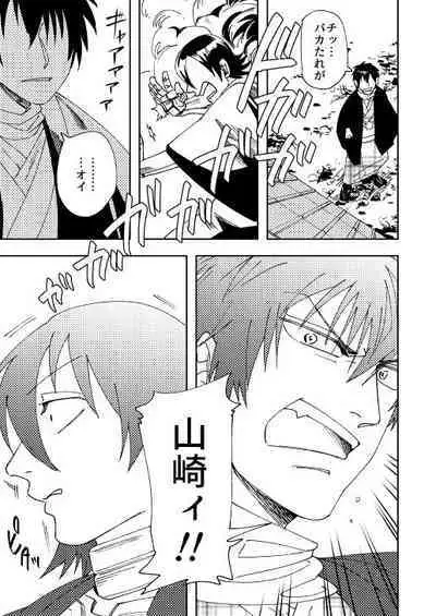 Oi, Omae no Mayonnaise Yokose.