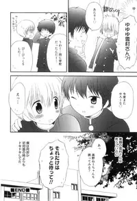 [Anthology] Otokonoko Heaven Vol. 04