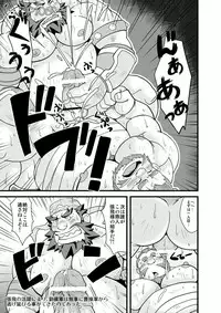 [Bear Tail (Chobikuma)] Chouhi! Kikiippatsu! [Digital]