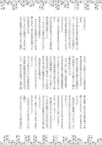 Dick Neck Mix! Vol. 3 BluArch & Various Kubichinko Goudoushi