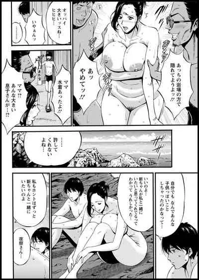 [Nagashima Chosuke] Fukinshin Soukan no Onna [Digital]