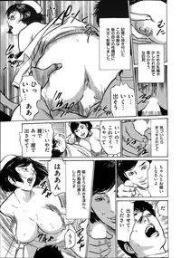 [Hazuki Kaoru] たまらない話 Ch.6-8